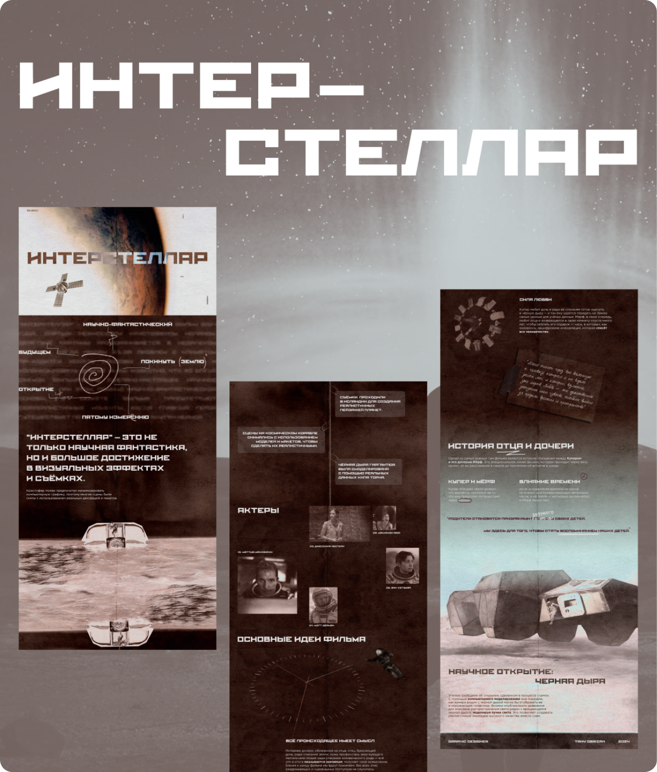 Обризан Татьяна
